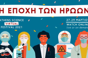 Athens Science Festival 2021